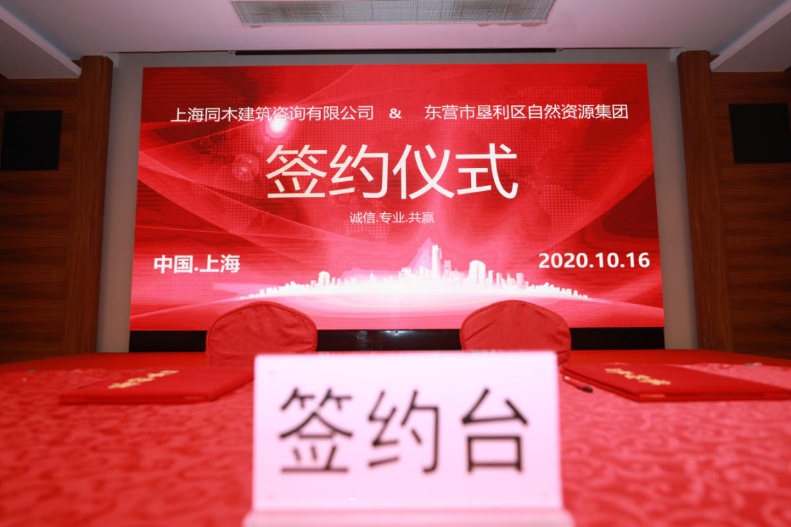 簽約現場.png